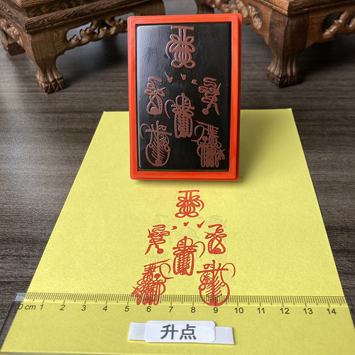 五雷印正一道家龙虎山天师五雷印章定制五雷号令印章盖印戳可定做