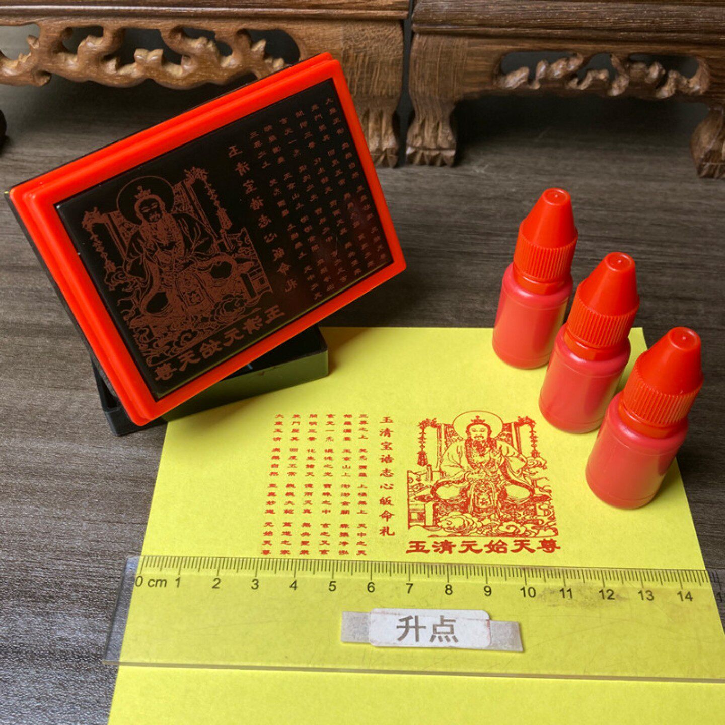 玉清元始天尊印堂口印章三清大印大堂印定制自出油光敏章订做