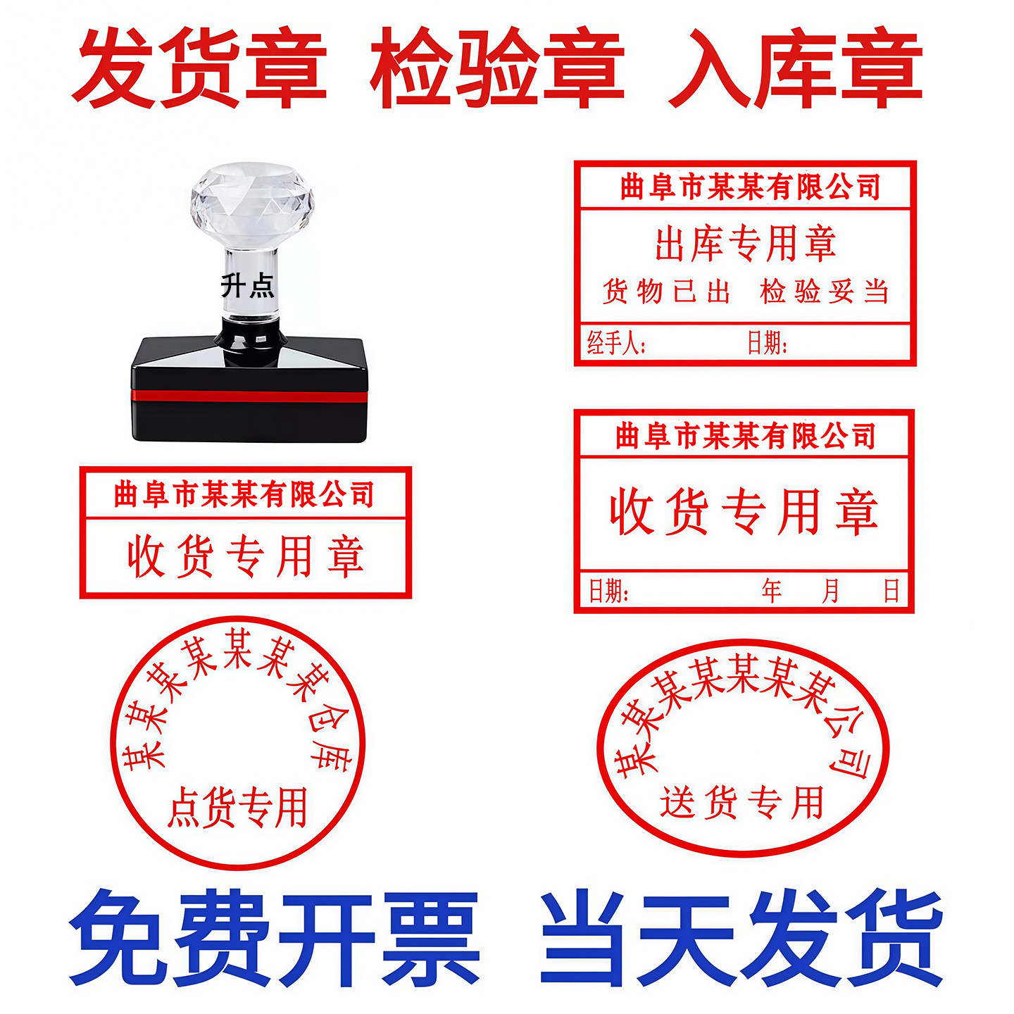 刻字印章仓库章出库入库章收货送货长方光敏签收货物暂收光敏印章