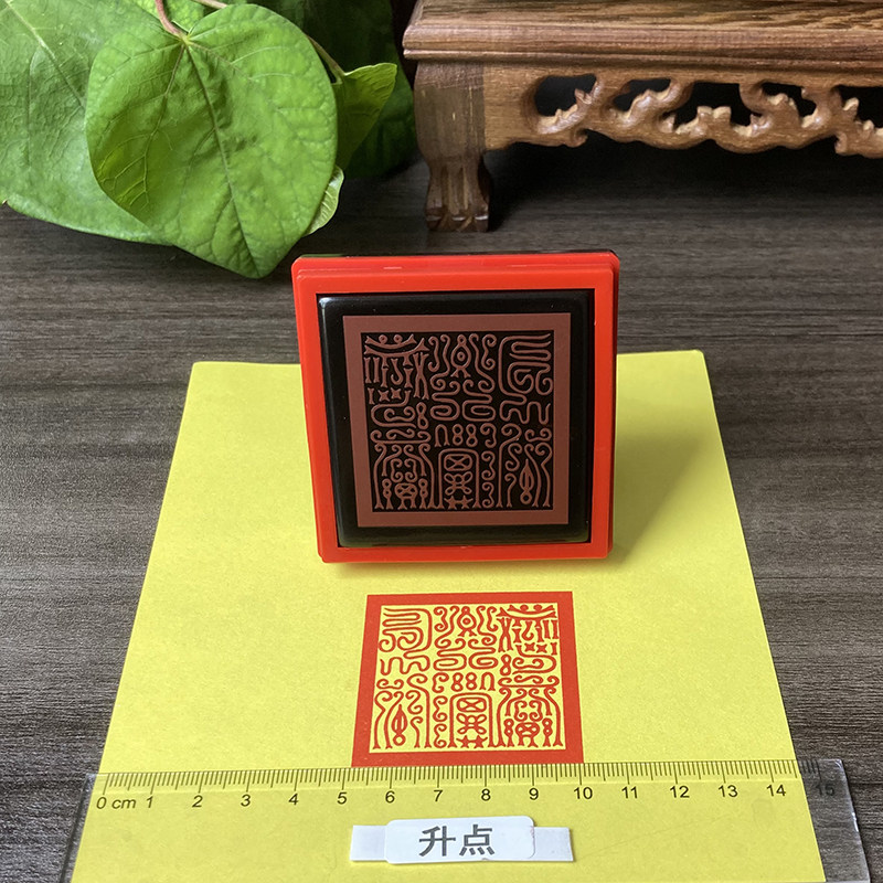 灵宝大法司印 鸟篆体 通灵法印 灵宝大法师 可定制