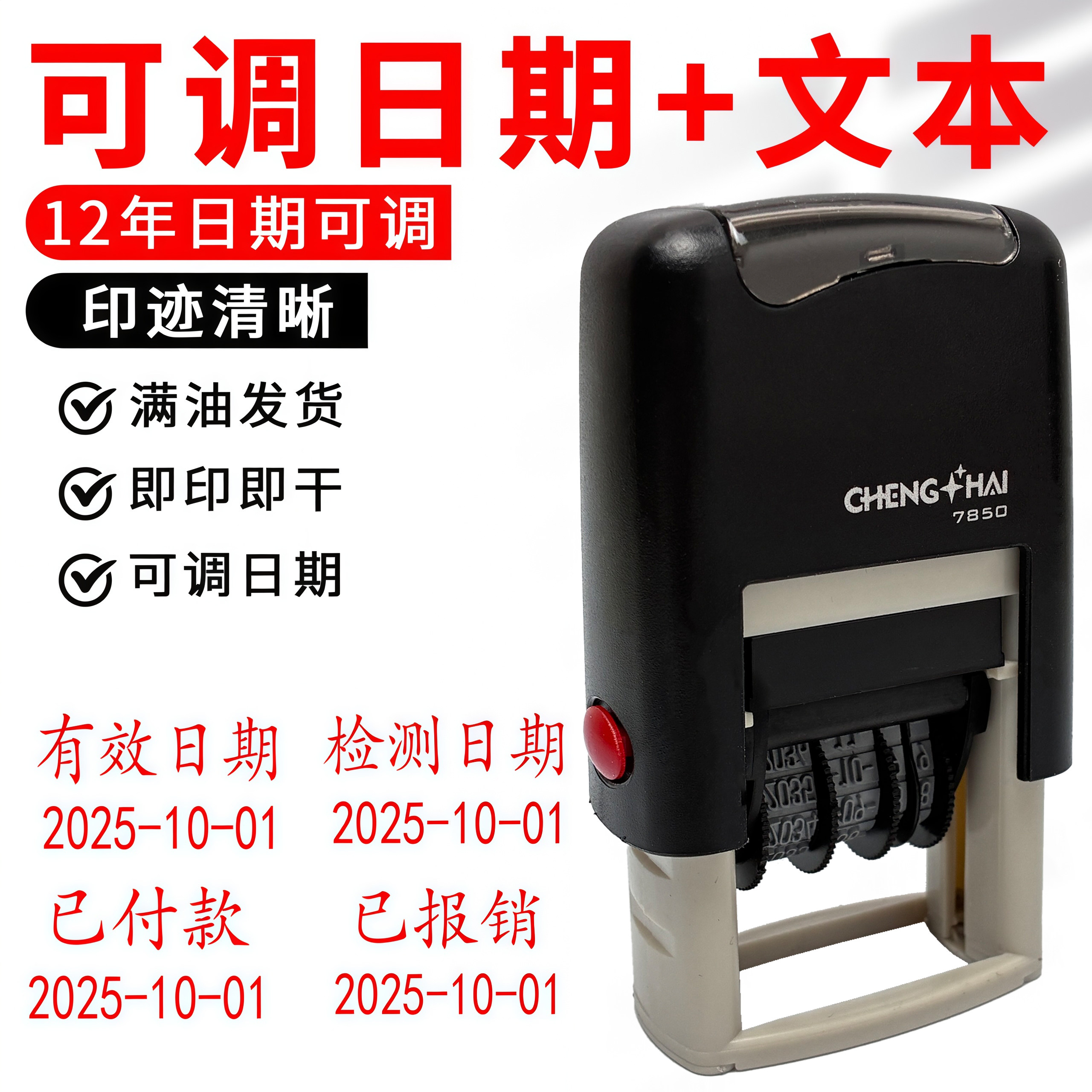 受控文件可调日期印章银行付讫转账收讫已发货日期调节得印章