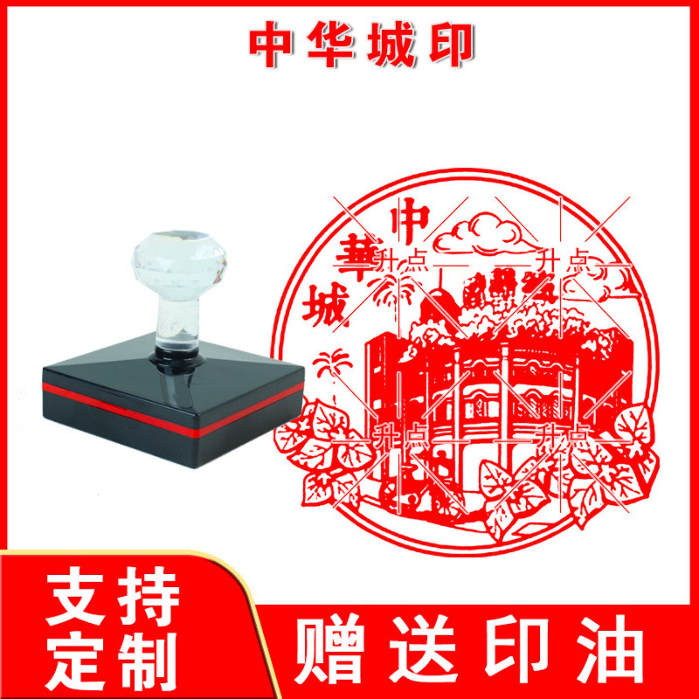 图章定制个性大号印章制作logo印章定做图案来图定制旅游打卡印章