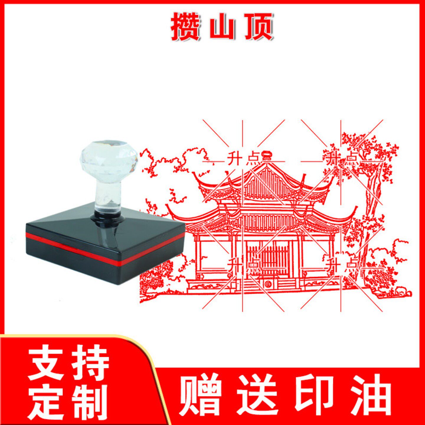 攒山顶印章江南古建筑亭台楼阁重檐庑殿顶攒山顶黄鹤楼塔光敏印章