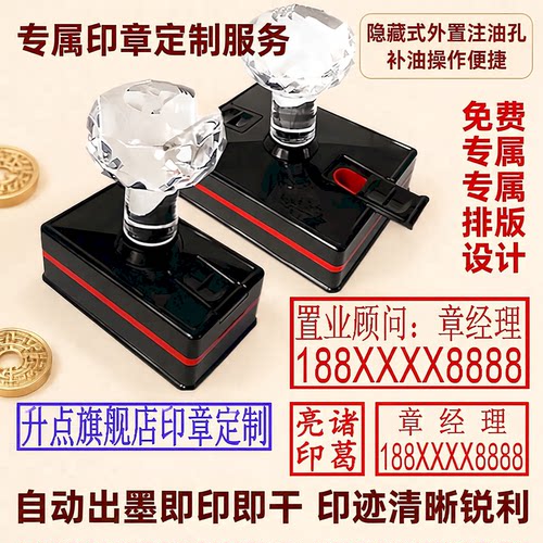 个人姓名电话定制方形刻章