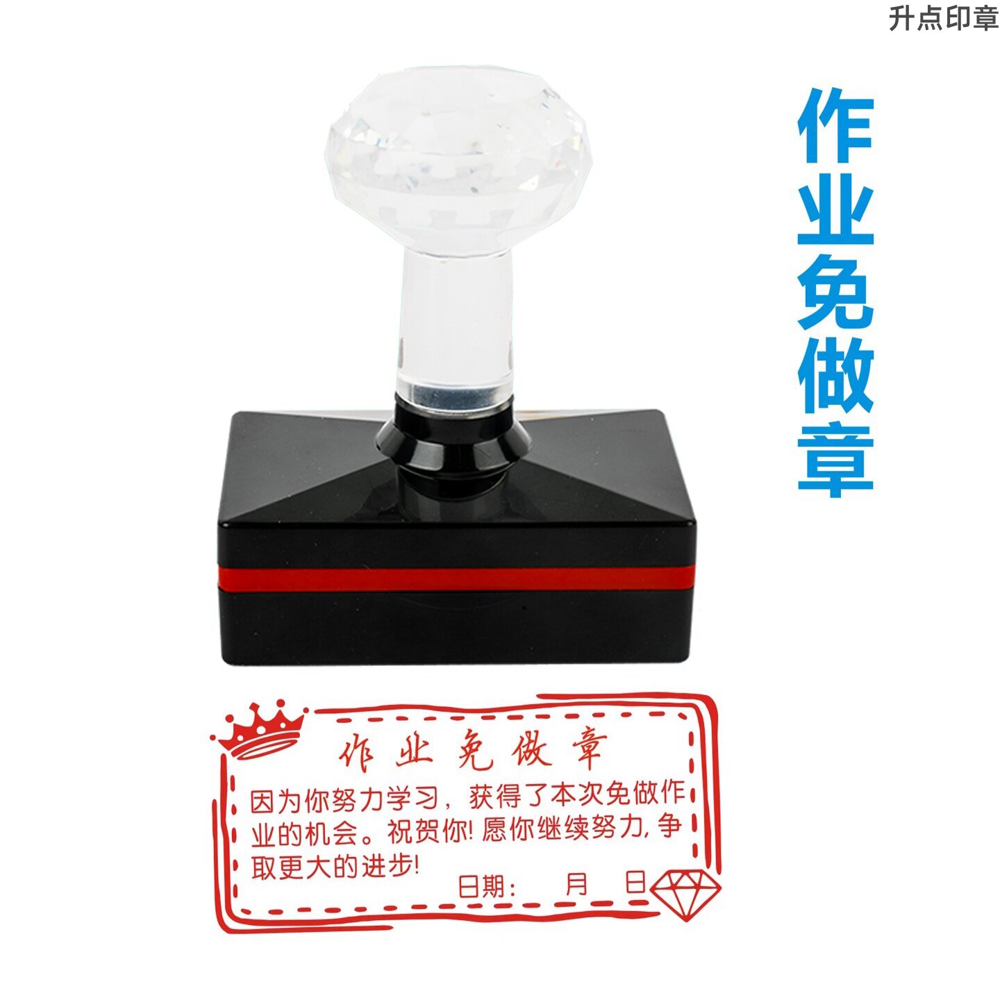 作业免做章免背诵章中小学生盖章日期奖励已阅AB优良教师教学印章