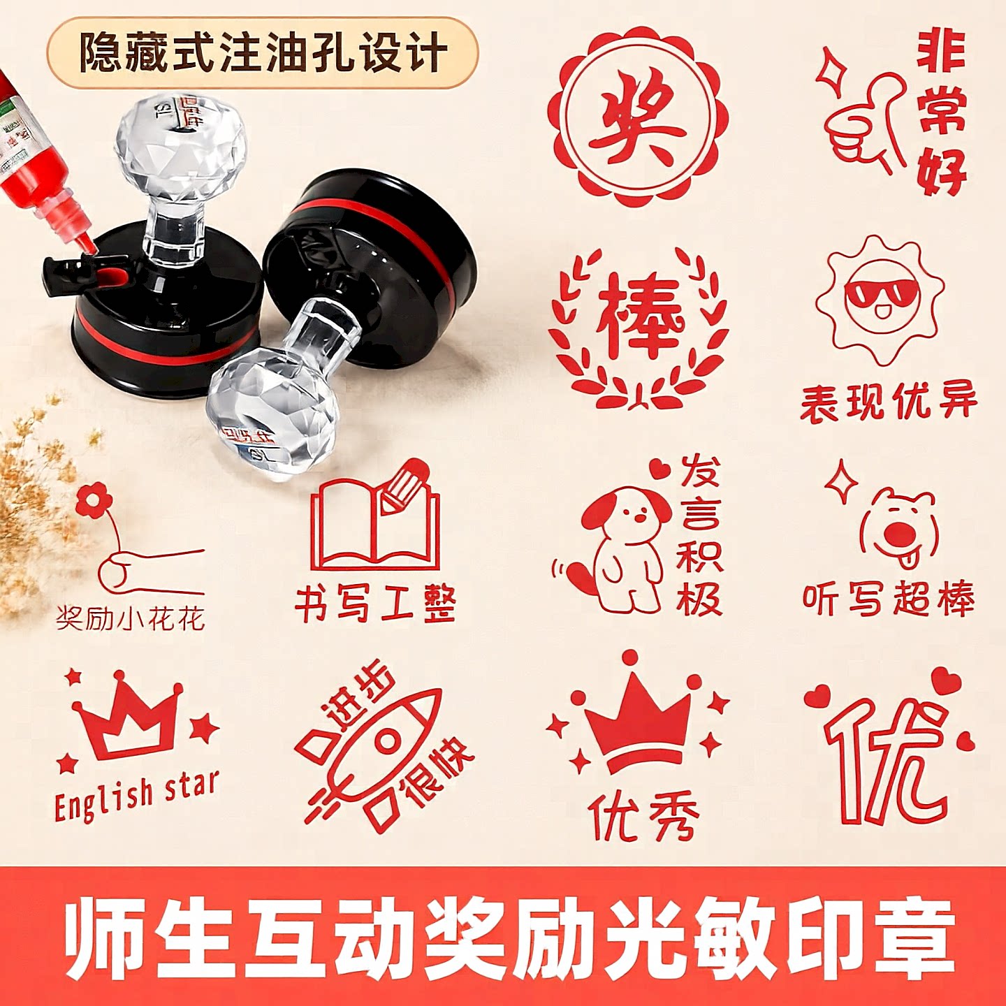 教师用评语鼓励大号印章小学生语文老师批改作业盖章神器小红花