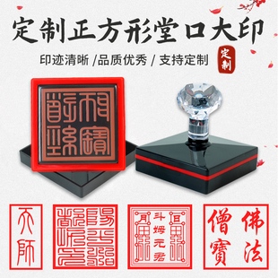 定制堂口大印天师阳平治都功印斗姆元君地府通诸佛证明太岁星君印