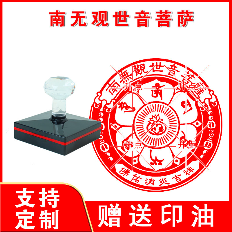 南无观世音菩萨印章 吉祥印佛法僧宝道经师宝印章纯铜光敏章
