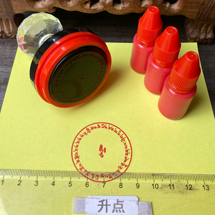 忿怒莲师金刚咒印章 大士密咒忿怒莲师金刚铠甲心咒密宗法印章