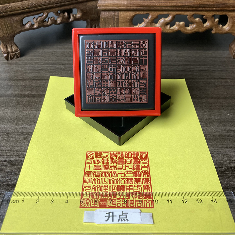 六十四字金方烧纸盖章金方印 64字金方印光敏自动出油印章5厘米