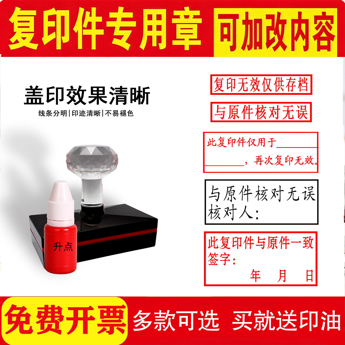 核对一致章此复印件与原件核对一致章与原件相符印章蓝色仅供使用