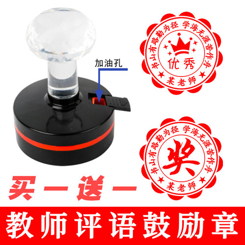 大号奖章老师奖励印章班徽教师