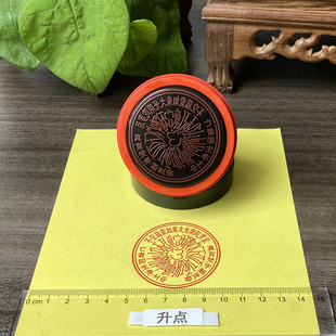 南无不空绢索如来大光明陀罗尼咒 加咒 50mm光敏印章自动出油定制