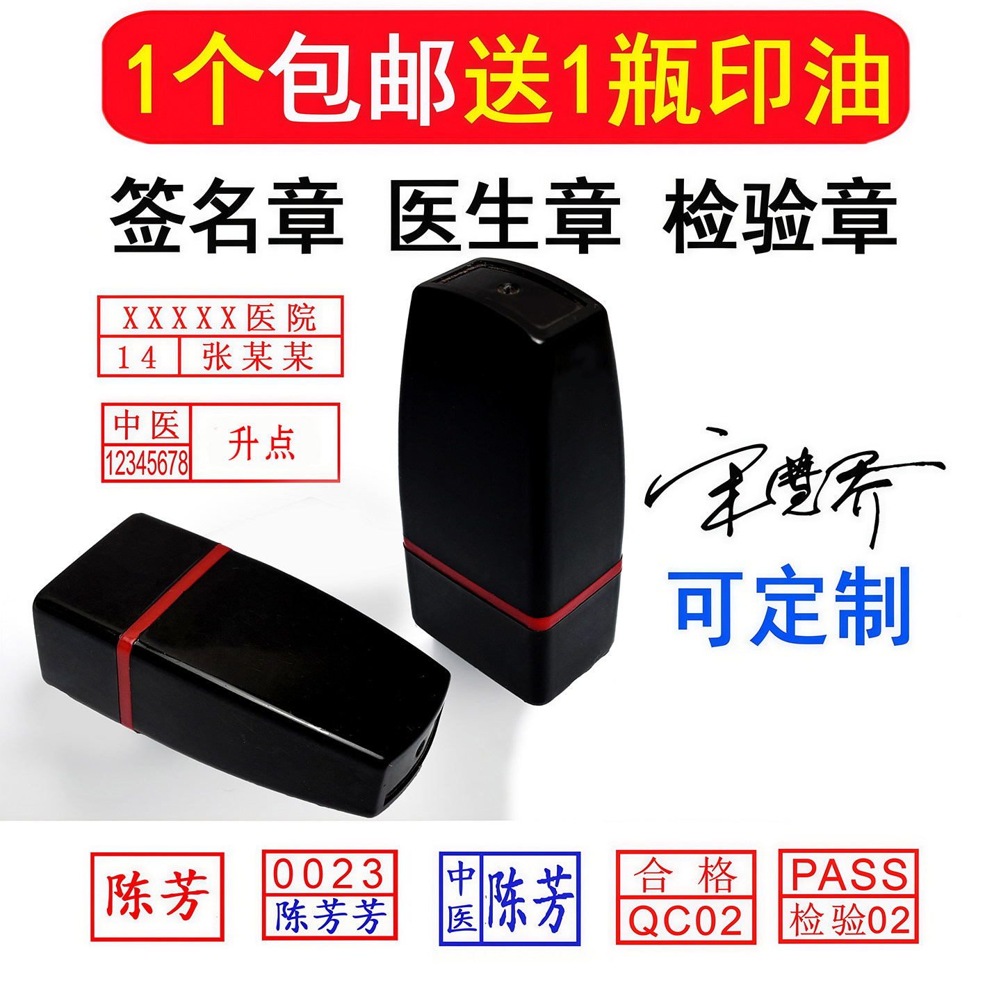 医生处方章行号章护士数字工号编号印章名字姓名签名私章定制定刻