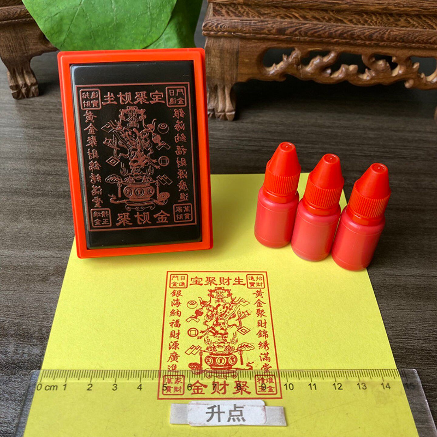 定制聚宝盆黄表纸烧纸印五路财神聚钱金纸钱财进宝大号光敏印堂口
