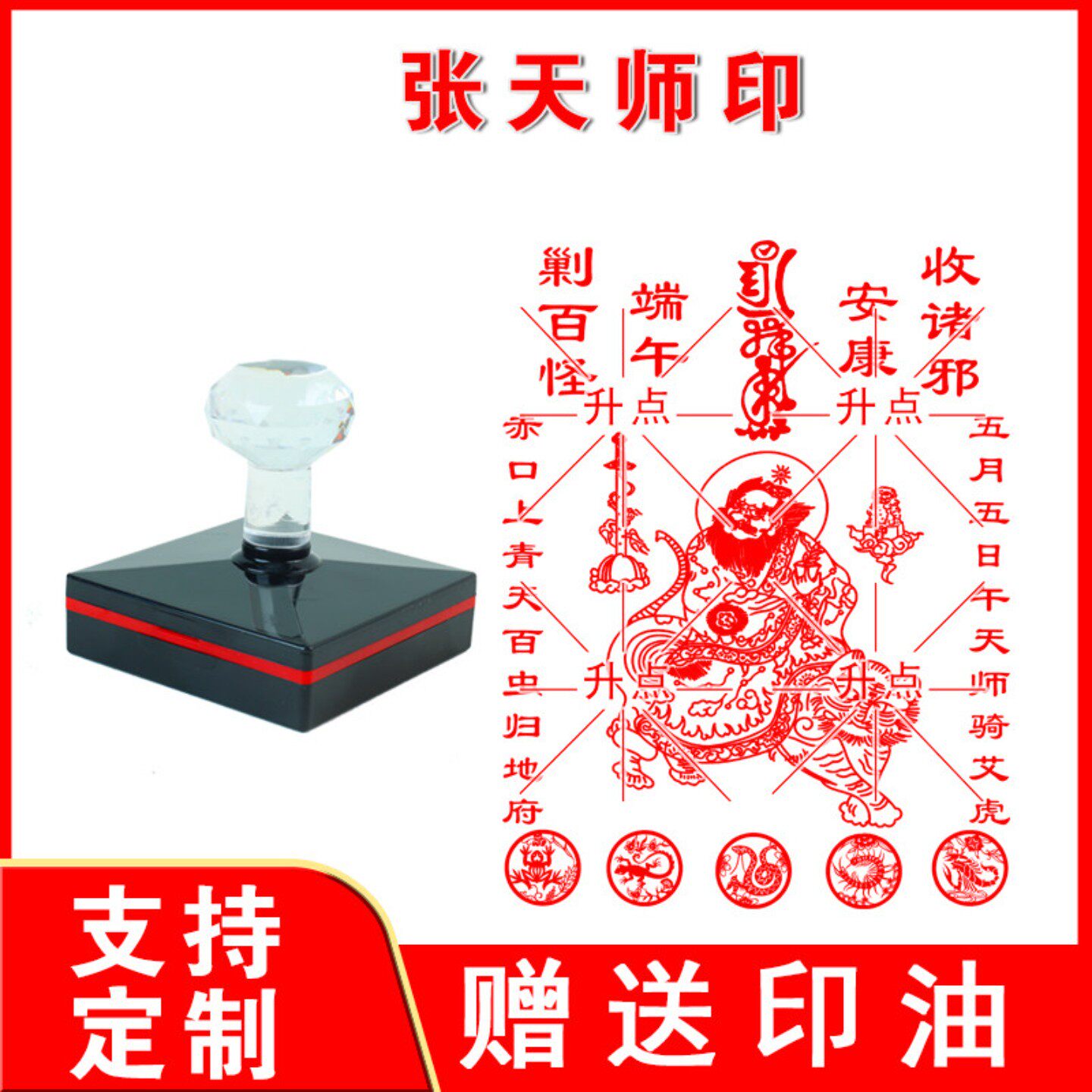 张天师印章光敏自动出油收到即用送印油堂口表碟文用戳印章
