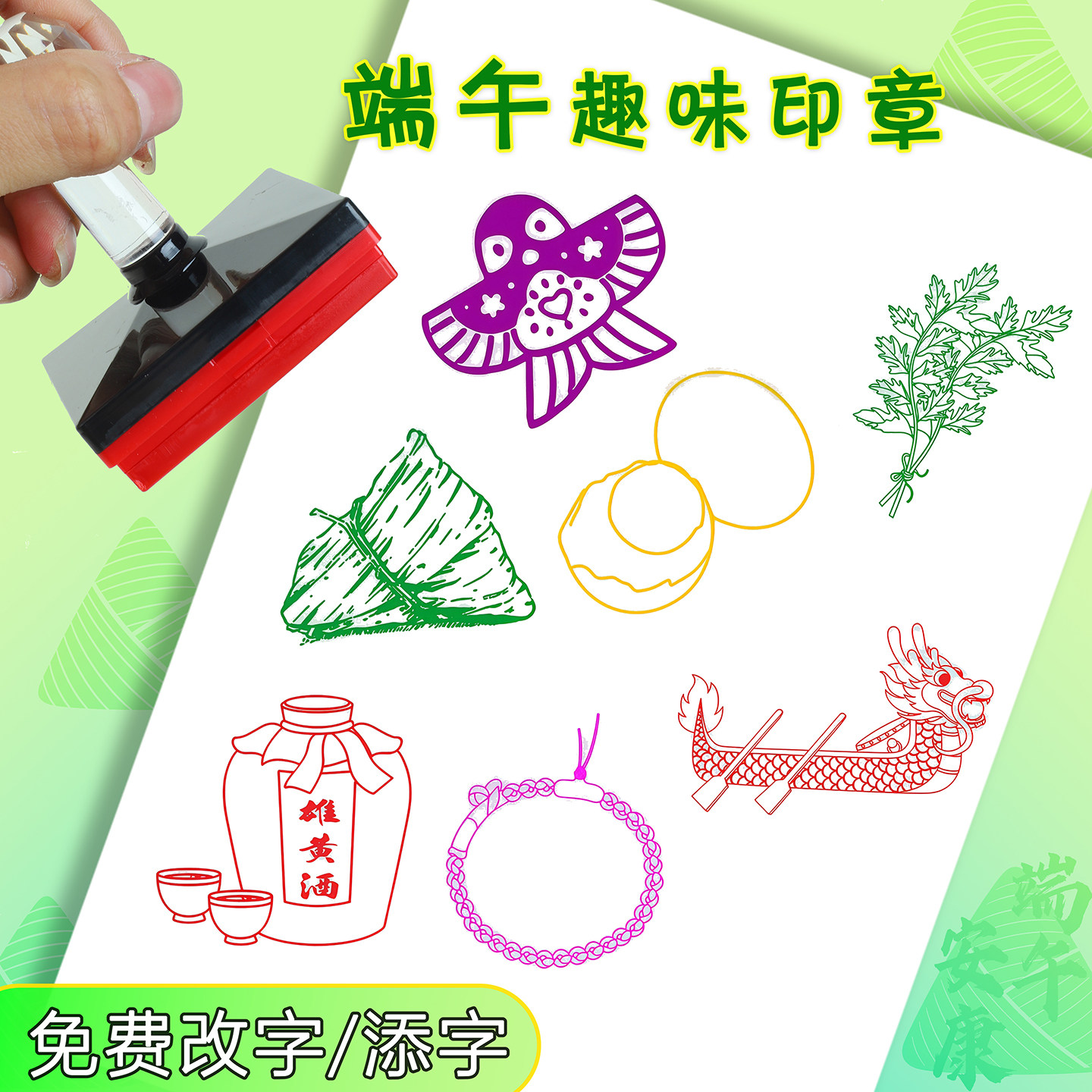 风筝印章38忙趁东风放纸鸢个性图案自动出油传统文化活动趣味盖章
