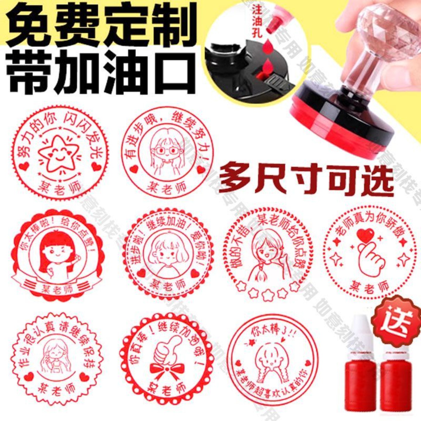 定制教师奖励印章定做表扬批改作业用品定刻教师专用小号圆形图案