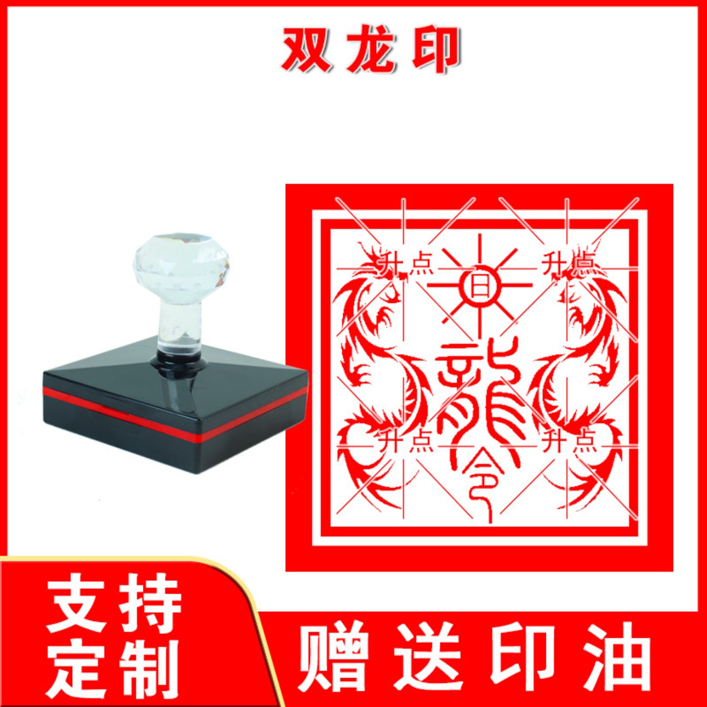 双龙印章 龙珠龙令印龙凤呈祥印龙印凤印 麒麟印大印章定制