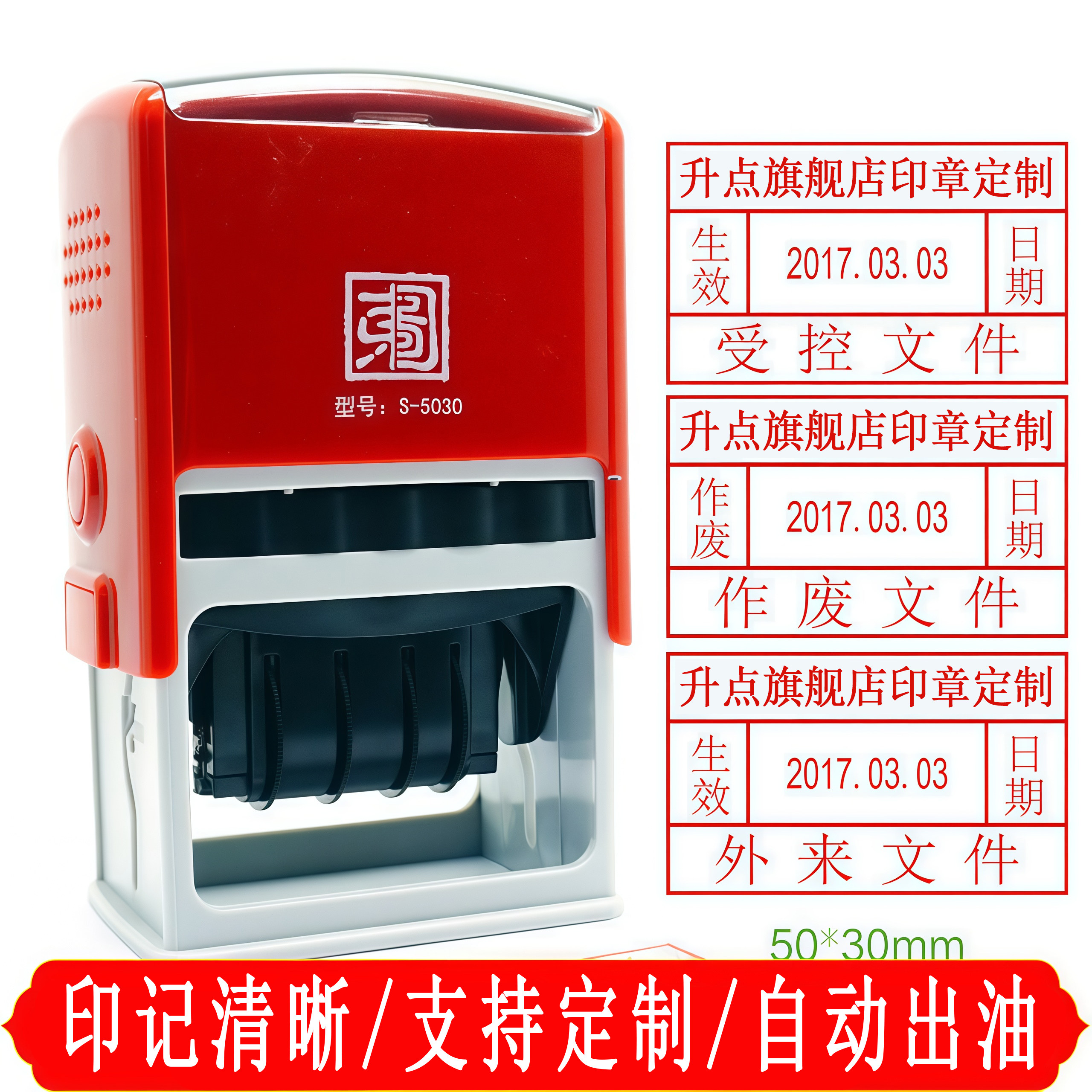 印章制作受控文件章可调日期东方图回墨印章万次翻斗印章定做包邮