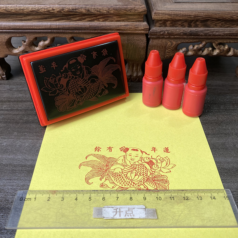 连年有鱼印章 光敏自动出油印可连续盖印印迹清晰支持定制