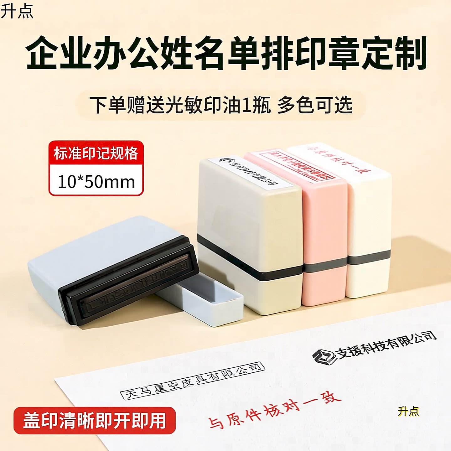 单排姓名电话地址长条私章定制