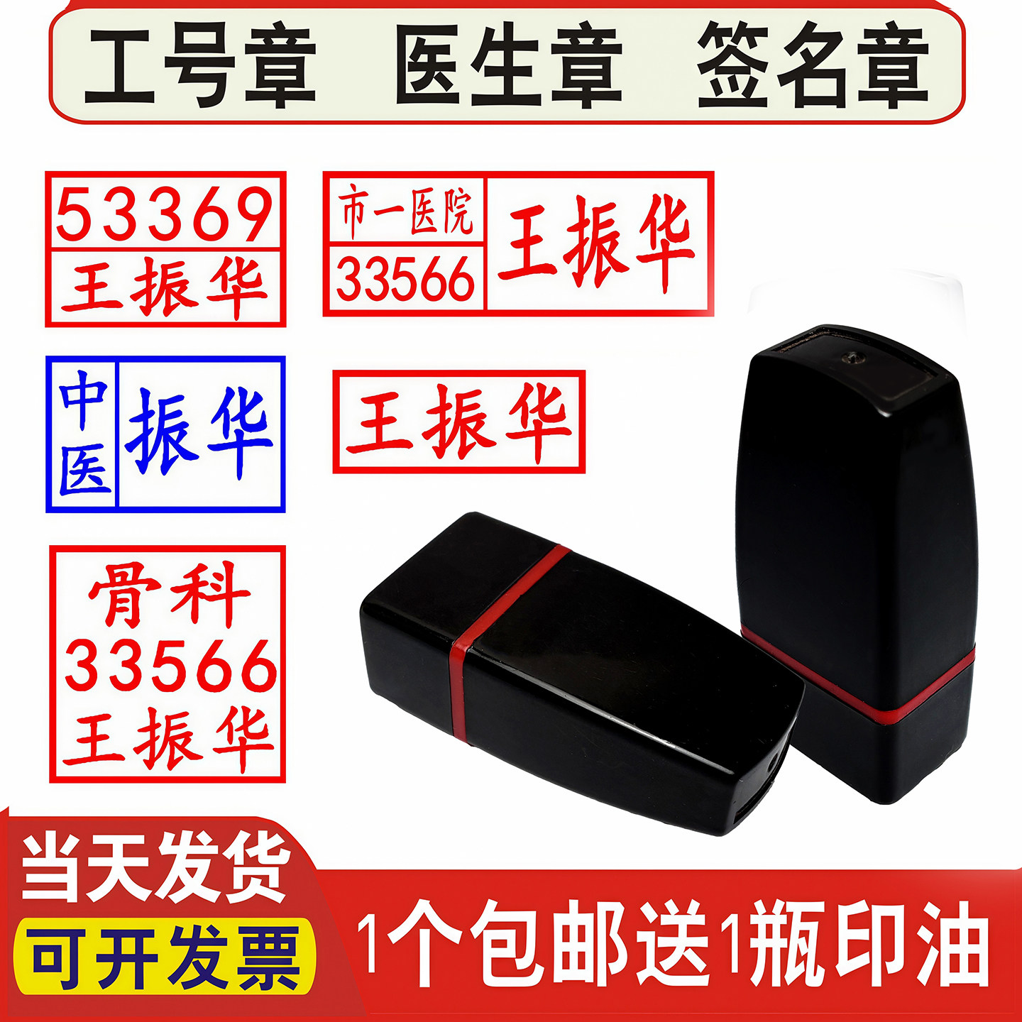 行号章医生护士数字双排工号编号印章处方章名字姓名签名私章定制