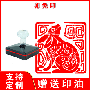 卯兔印 十二生肖可爱印章一整套12生肖印章卯兔自动出油光敏印章