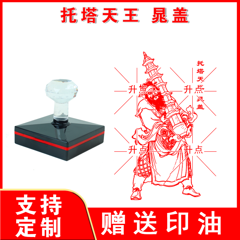 托塔天王晁盖印定制传统优秀文化水浒宋江李逵武松鲁智深图案印章