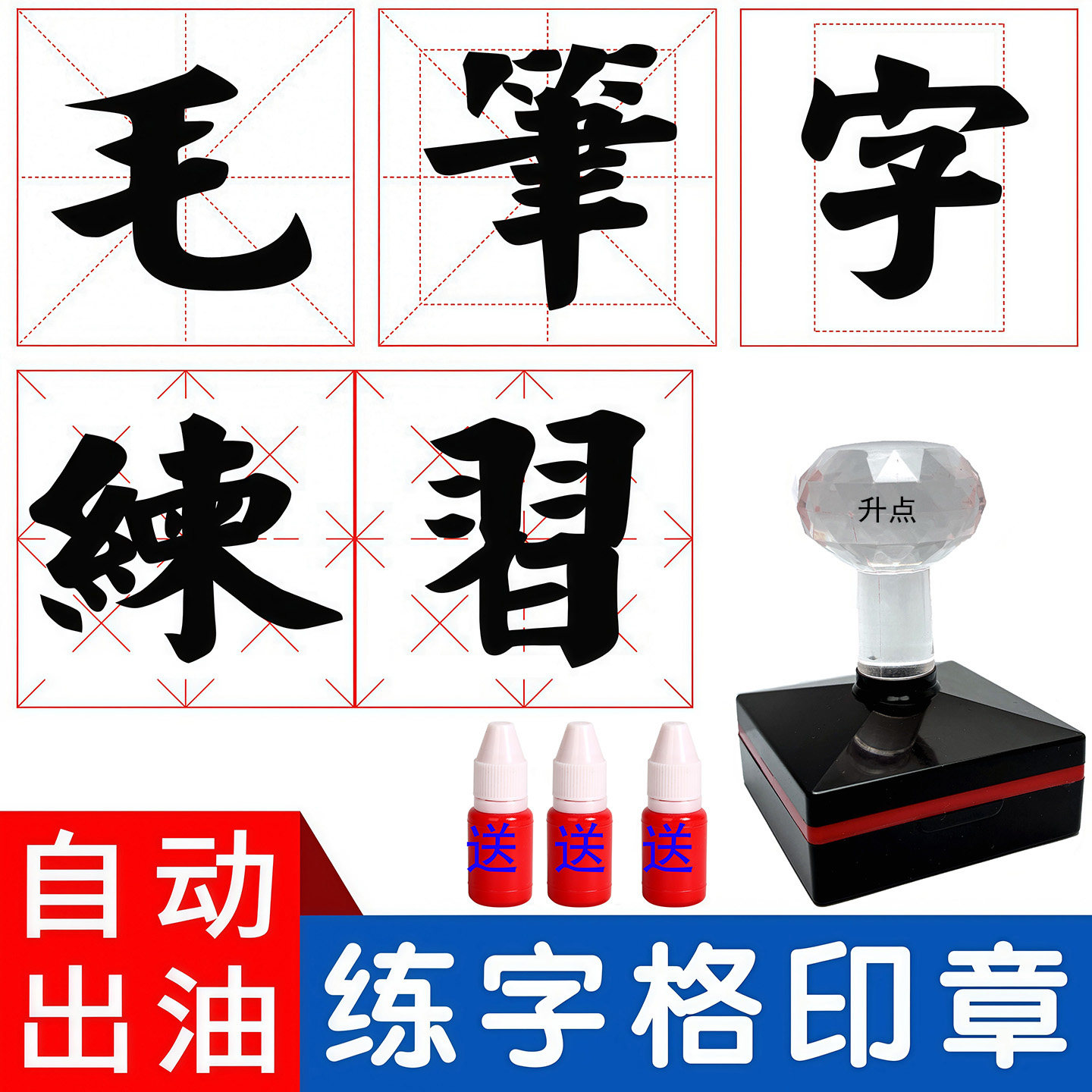 毛笔字练习格印章超大米字格回宫