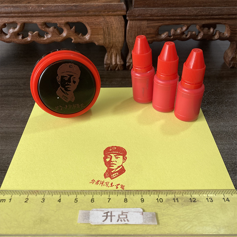 向雷锋同志学习 光敏自动出油印 圆章方行章都可定制大尺寸印章