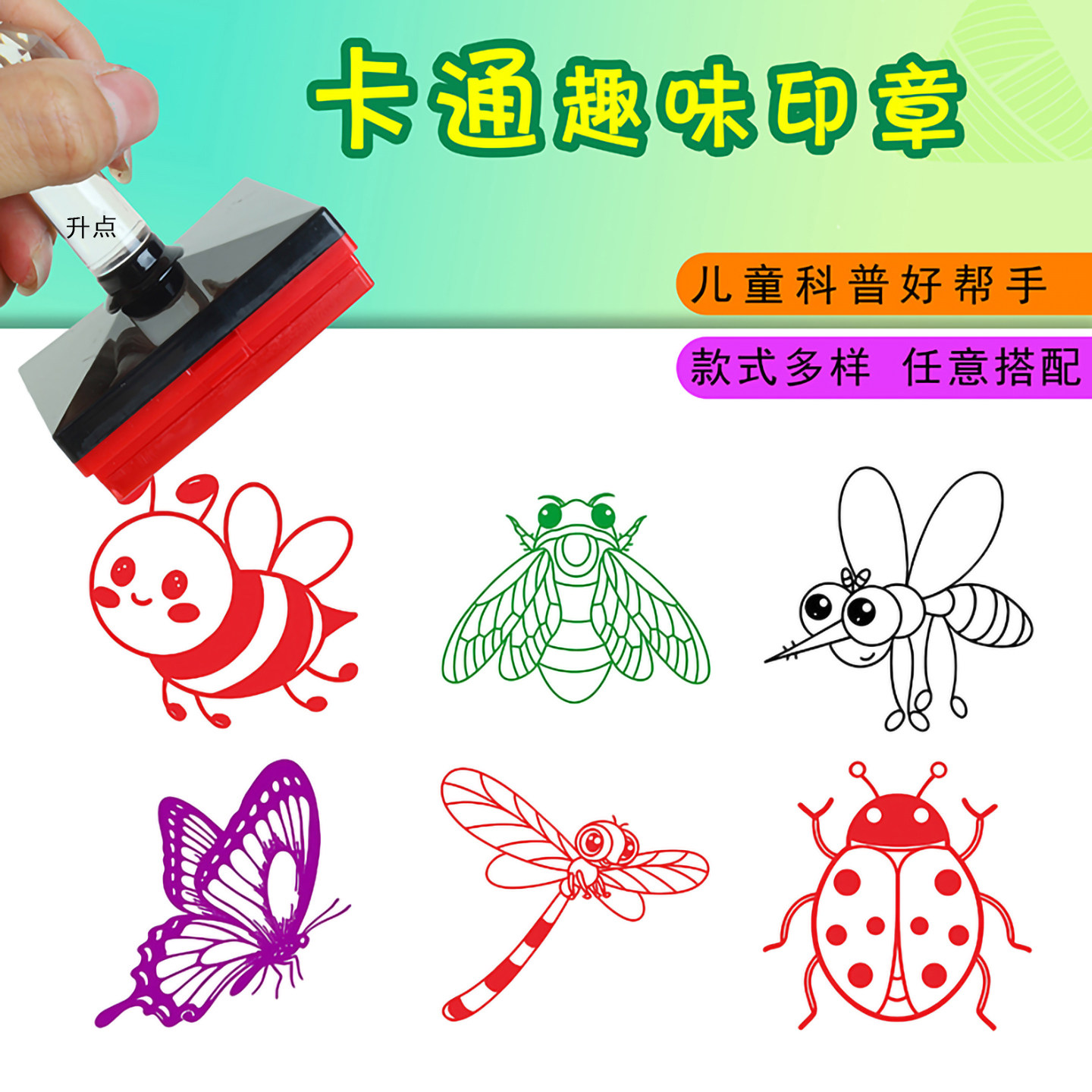 昆虫印章蝴蝶蜻蜓44蜜蜂蝉蚂蚁七星瓢虫青虫蚊子蜗牛蝙蝠螳螂蟋蟀