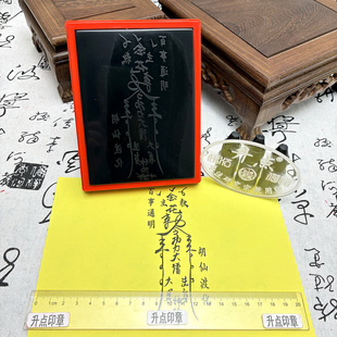 百事通明仙家护法平安苻印印迹清晰可连续盖印光敏印章支持定制