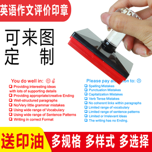 英语作文作业评改印章教师用英文习作优缺点评语奖励鼓励表扬章