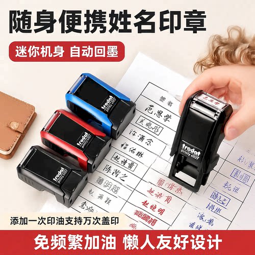 个人姓名私章签名定制