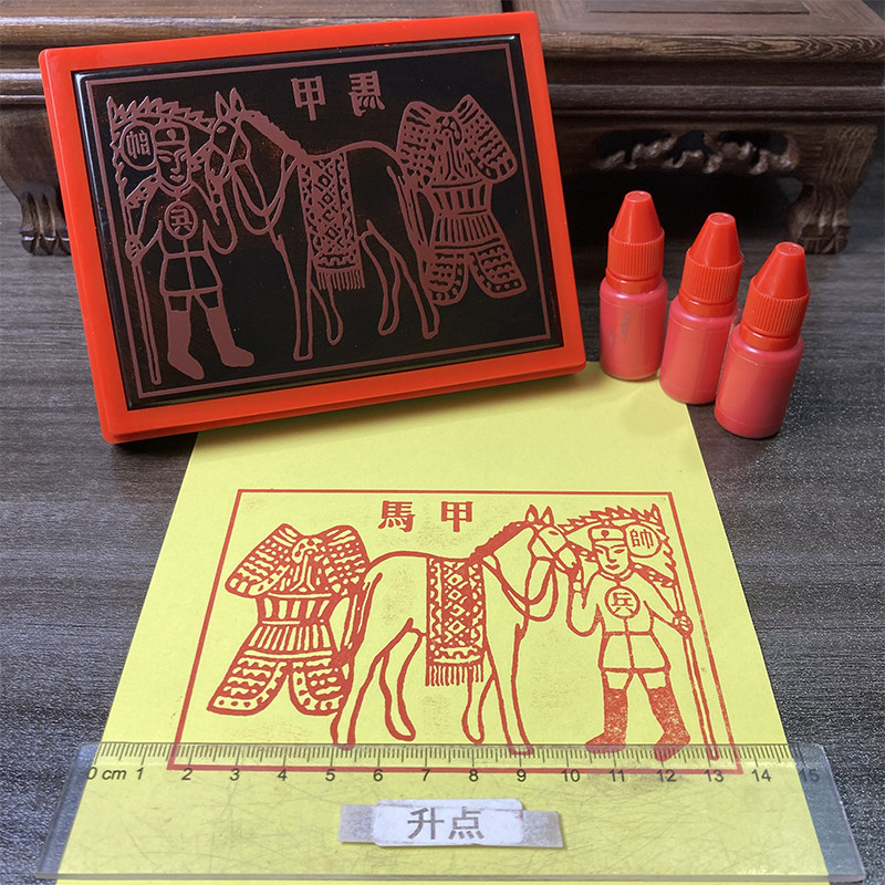 甲马印甲马印章光敏自动出油印车夫力士印章可来图定制送印油