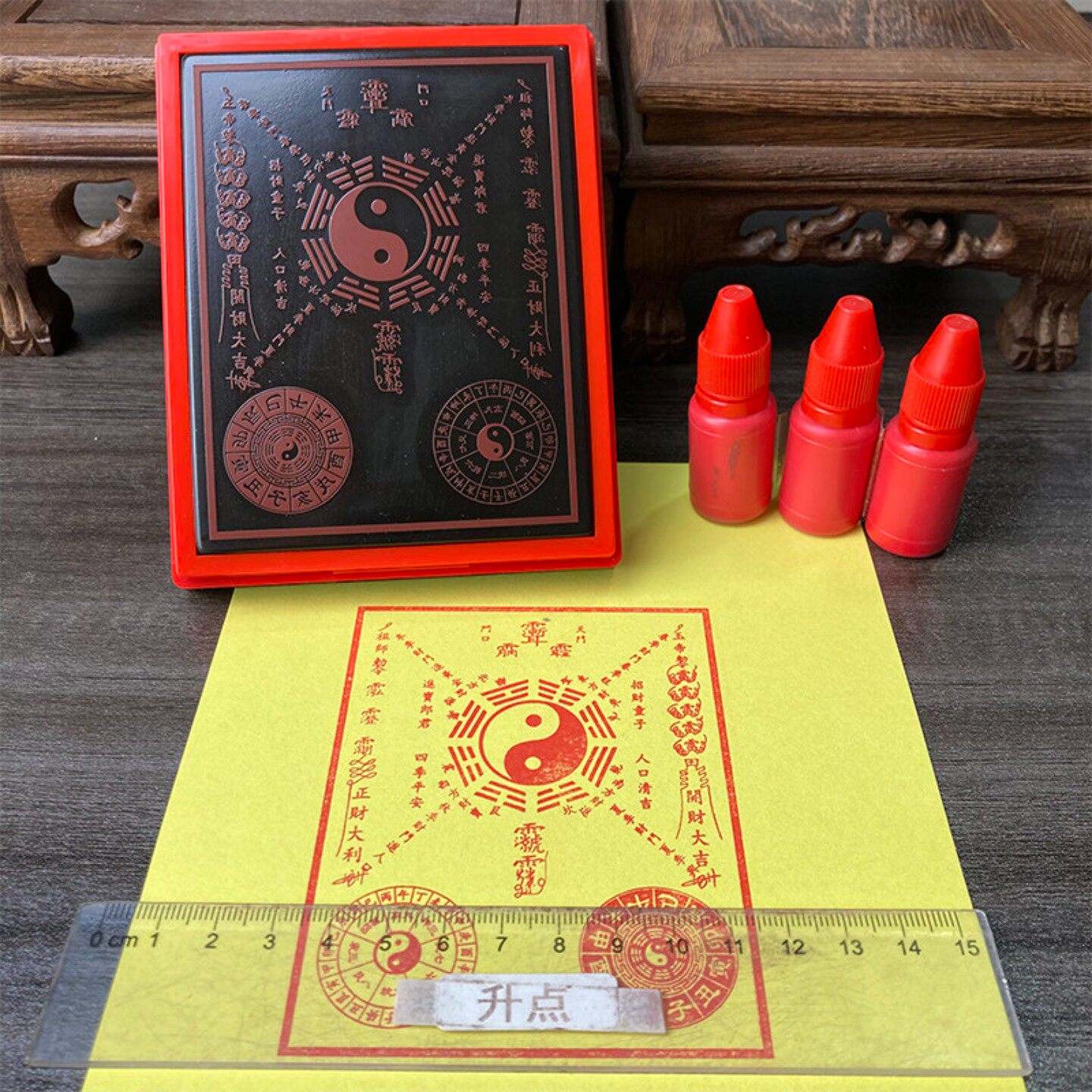 紫微高照印章招财进宝印大尺寸自动出油印章新年开财门光敏印章
