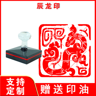 辰龙印 十二生肖可爱印章一整套12生肖印章辰龙自动出油光敏印章