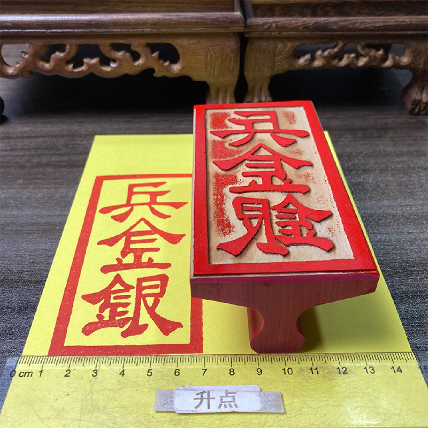 兵金银红胶印章橡胶章长方形红胶印章定制个性长条扁章制作橡胶章