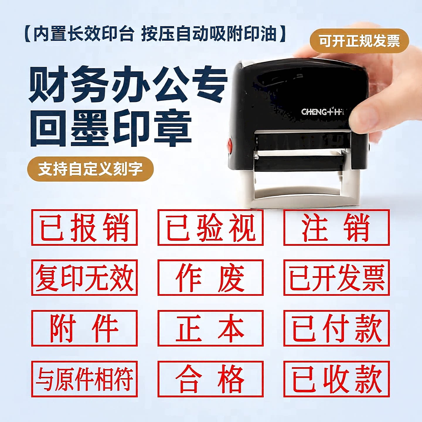 回墨印章刻章收讫付讫受控附件