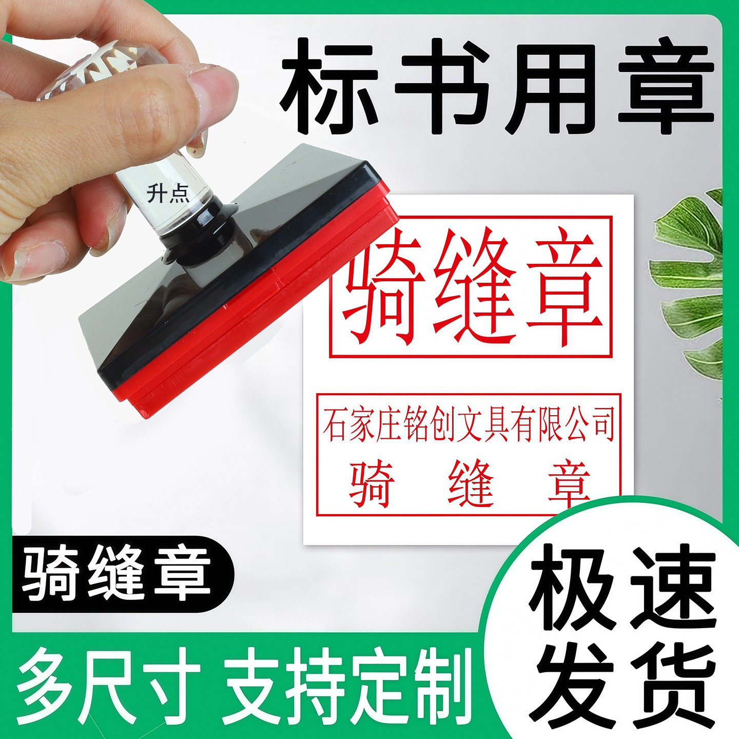附件骑缝专用绝密保密正副本章