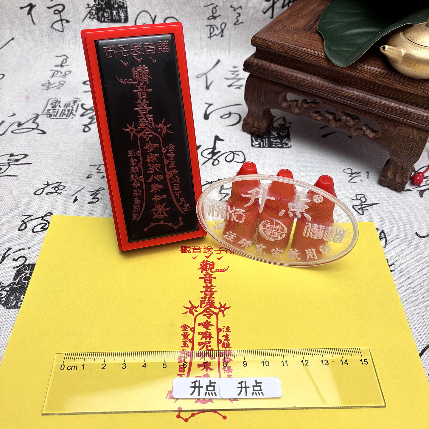 送子注生娘娘送金童玉女道家符印模版光敏印章可定制送印油