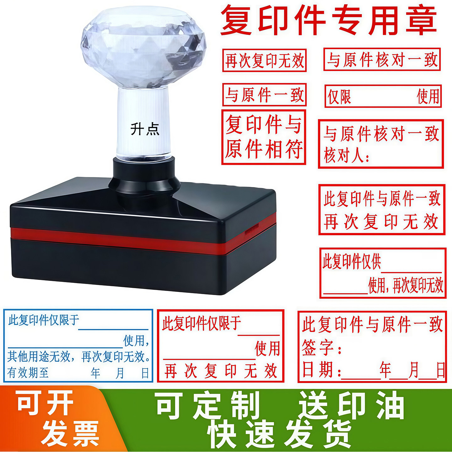 此复印件与原件一致再次复印无效核对相符无误仅限于办理仅供使用