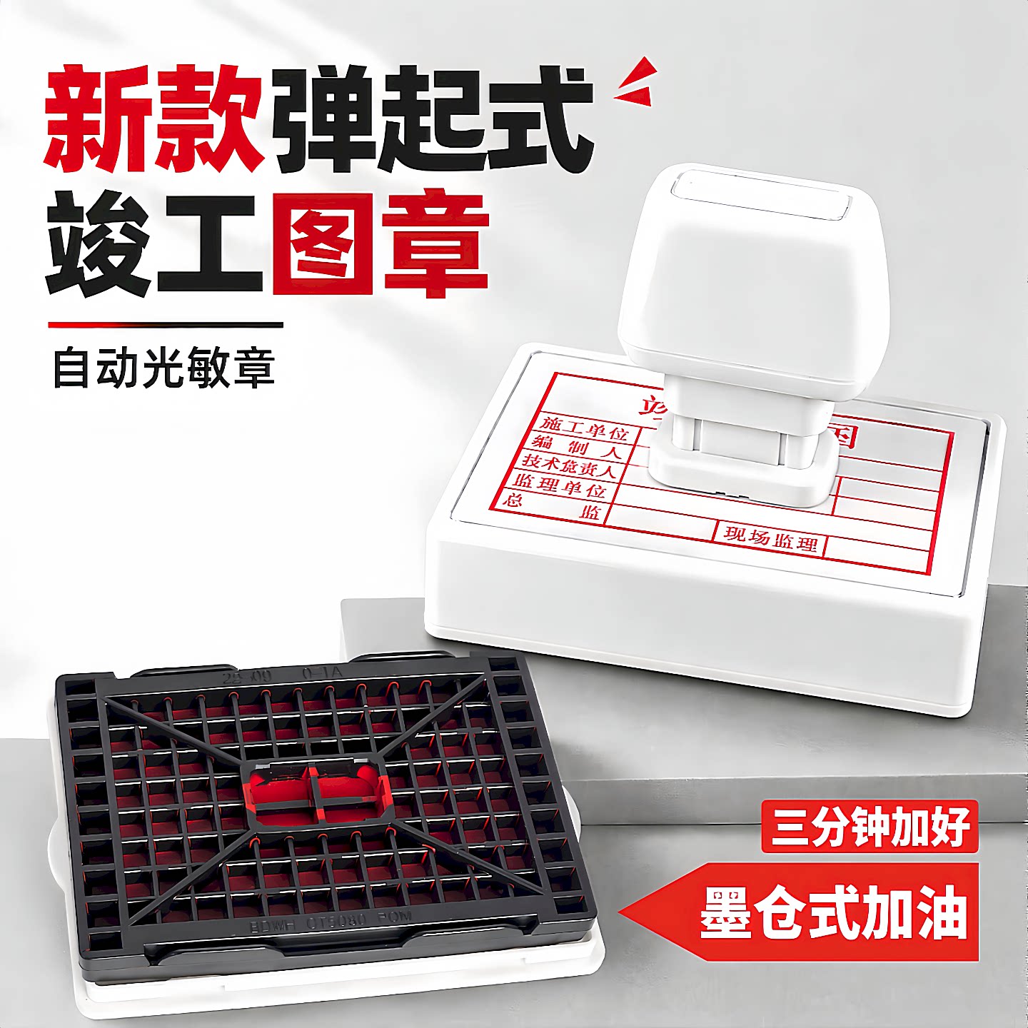 竣工图印章工程审核章验收
