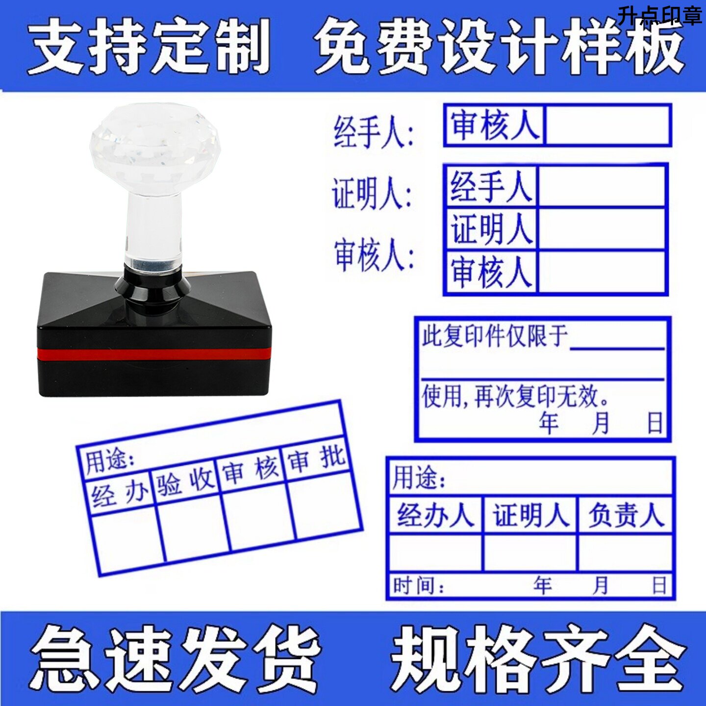 蓝色复印件仅限于再次复印无效印章联网核查相符经办人审批三联章