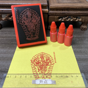 南无大忿怒秽迹金刚印大号光敏印章定制自动出油盖印清晰赠送印油