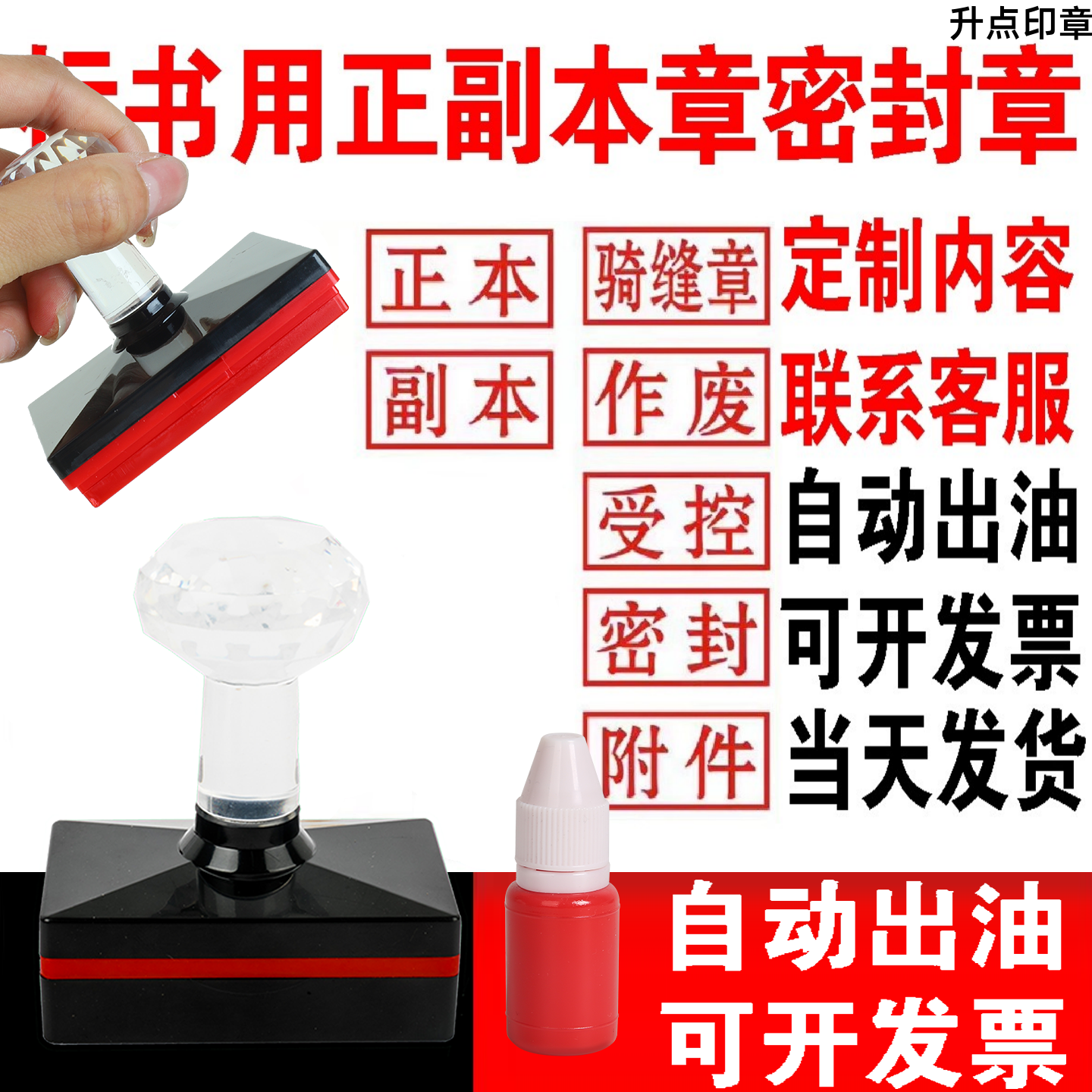 四川成都重庆标书作废密封机密受控附件骑缝专用绝密保密正副本章
