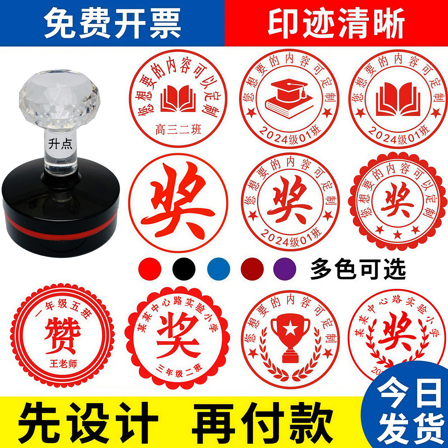 定制学校幼儿园班级教师学生评语作业荣誉鼓励奖状卡通头像刻印章