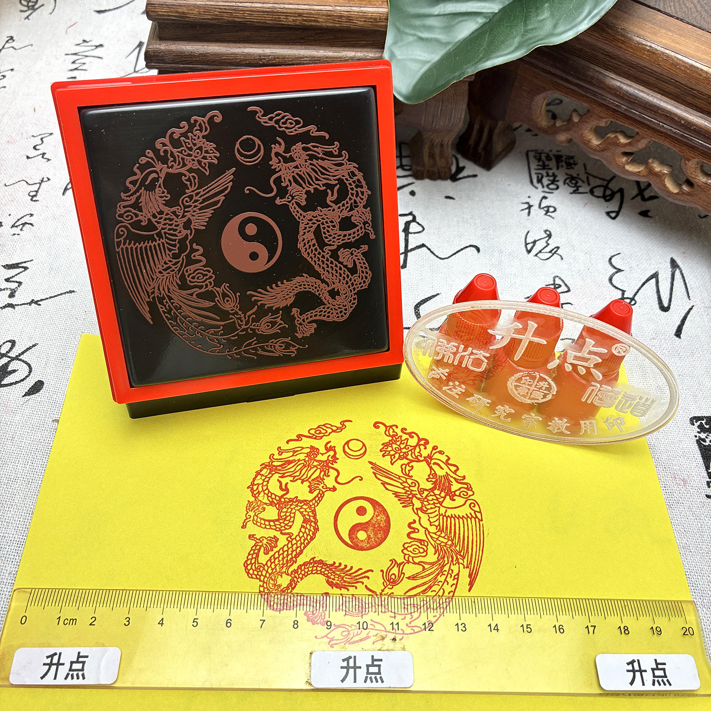 龙凤呈祥图腾图案印章婚婚礼中国风祥云吉祥古风图章可定制