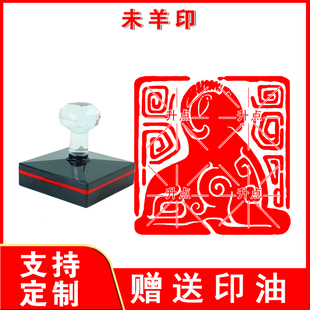 未羊印 十二生肖可爱印章一整套12生肖印章未羊自动出油光敏印章